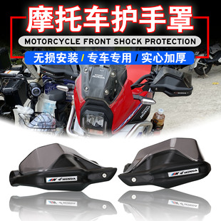 适用于新大洲CRF190L CBF190X 猛挚190x改装护手挡风罩手把防风罩