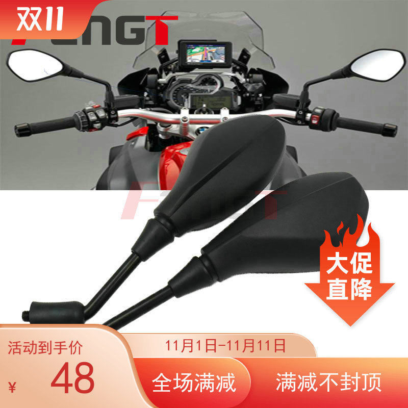宝马 G310R/310RS R1200GS 拿铁 摩托车改装后视镜 倒后镜 反光镜
