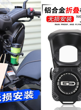 XMAX300折叠水杯架置物挂钩