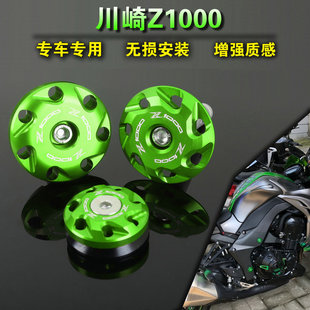 川崎 Z1000 Z1000SX Z800 改装车身装饰盖/车架螺丝/车架保护盖