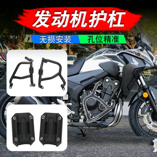 适用本田CB400F CB400X CB500F/X改装摩托车发动机保险杠护杠配件