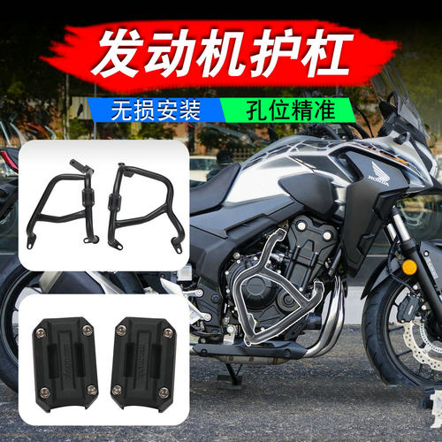本田CB400F摩托车发动机保险杠