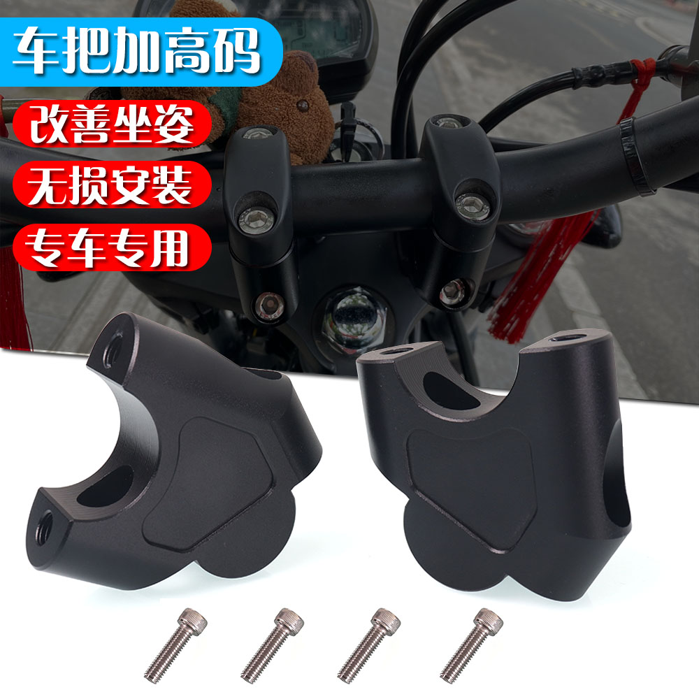 适用晓星GV300S车把增高码