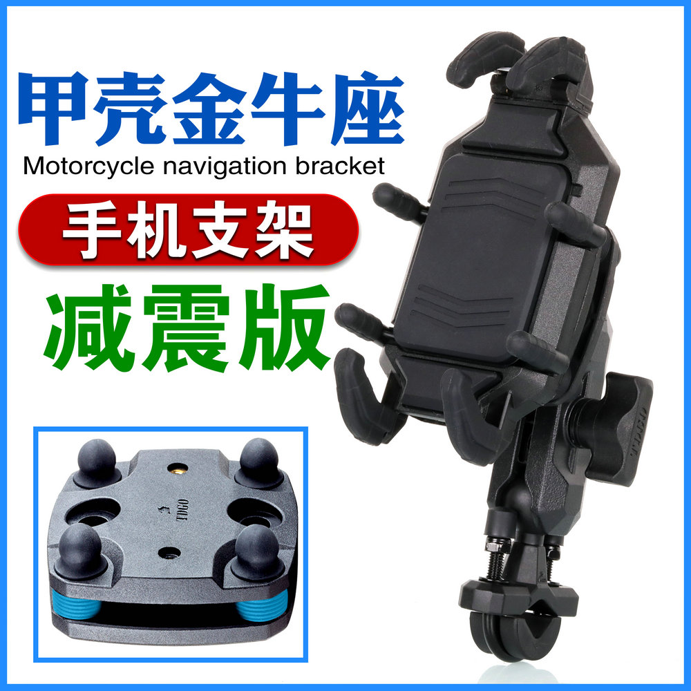 三阳DRG/FNX飞度手机导航支架