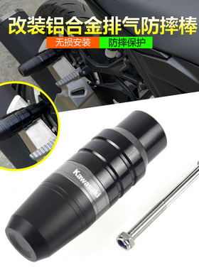 川崎Z1000R Z900/RS Z800 X300 Z250/SL改装排气管防摔棒保护杆