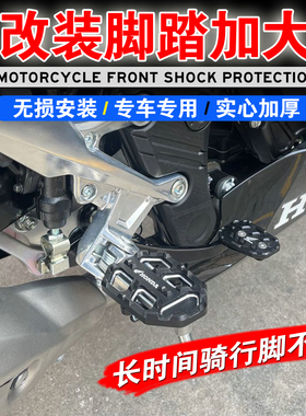 适用于本田CB400X cb400F CBR400R NX400改装前脚踏板加宽踏板