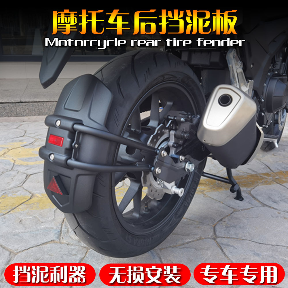 适用本田CB190R CB190SS CBF190X/R改装配件后挡泥板挡水瓦后盾