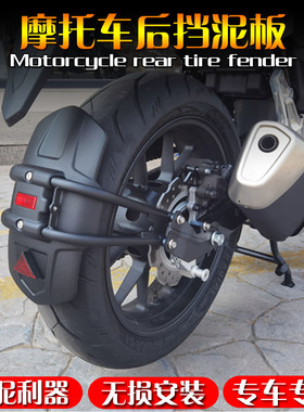 适用本田CB190R CB190SS CBF190X/R改装配件后挡泥板挡水瓦后盾