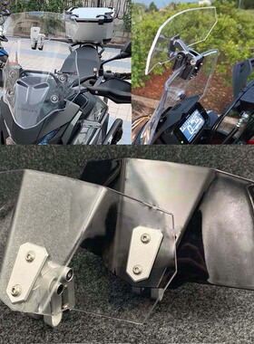 宝马 R1200GS ADV 水鸟 R1150GS 摩托车前挡风改装加高小风挡风镜