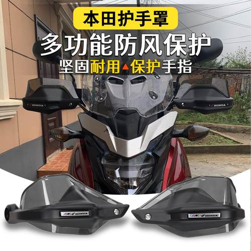 NC750XNC700S改装护手罩防风