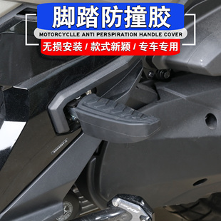适用本田LEAD125 LD125 Spacy125 NPF125后脚踏保护胶套防撞胶套