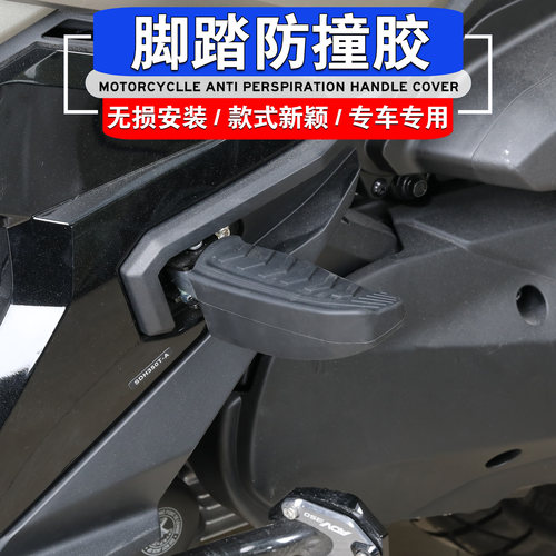 本田LEAD125LD1255脚踏保护胶套