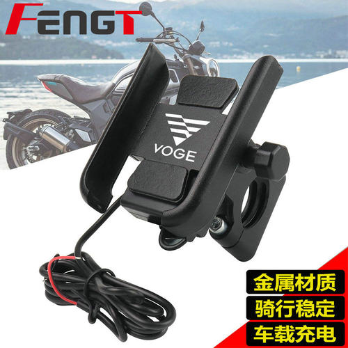 摩托车无极300ac300r手机支架