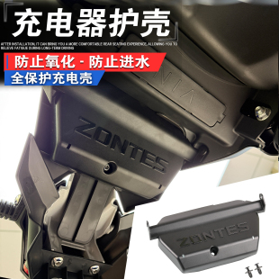 适用升仕368G改装配件整流器保护罩 368g稳压器挡泥护盖 防护盖