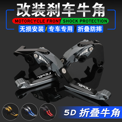 本田rebel反叛者cm500离合手把