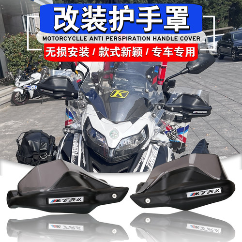贝纳利TRK552改装护手罩