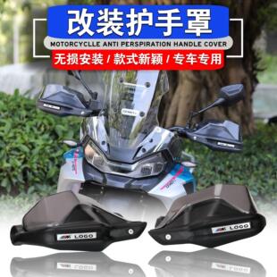 适用春风800MT挡风手把护手罩800MT-X改装护手罩防风罩加高护手罩