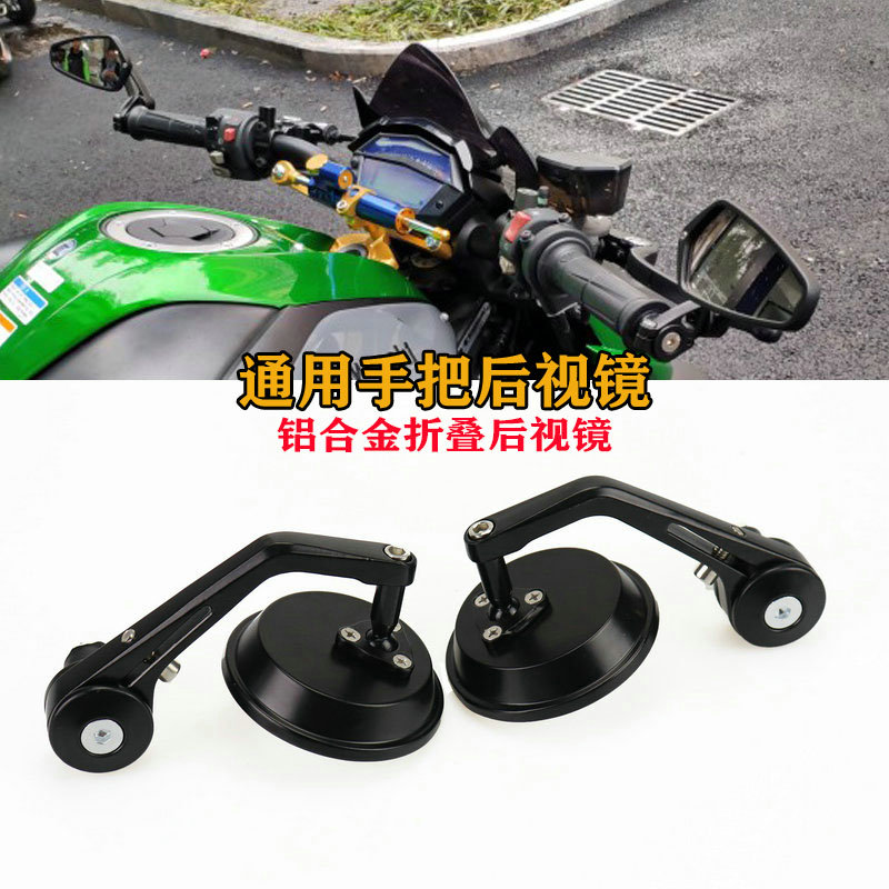 雅马哈 XJ6 FZ1N FZ6N FZ8N MT-15 XSR900 MT-10 改装手把后视镜