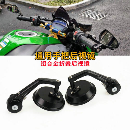 雅马哈 XJ6 FZ1N FZ6N FZ8N MT-15 XSR900 MT-10 改装手把后视镜
