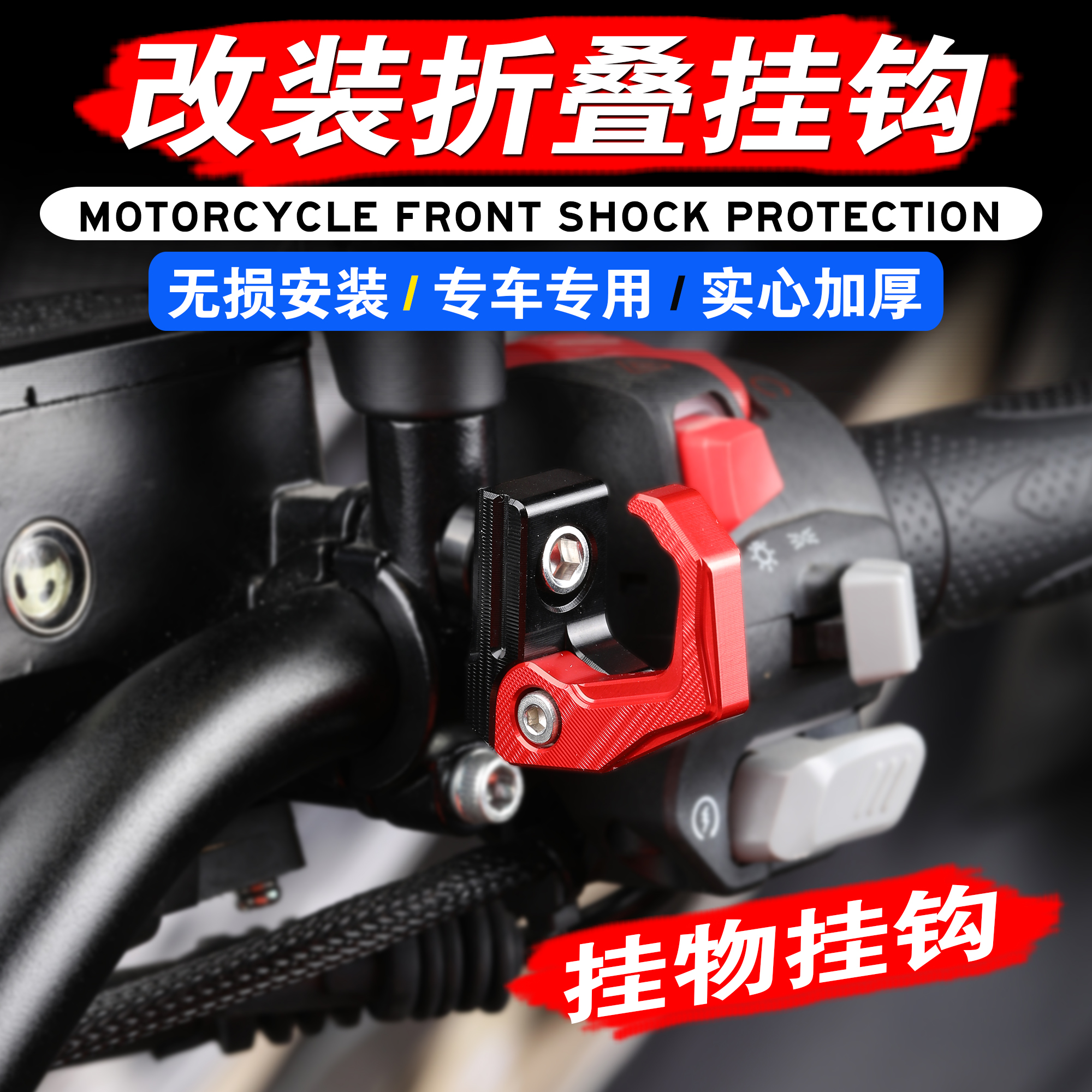 CB400X/FCB500X上泵置物挂钩