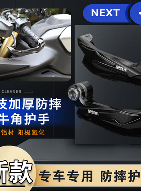 适用于川崎Z1000 Z900 Z800 ZX6R ZX10R改装车把防摔护弓牛角护手