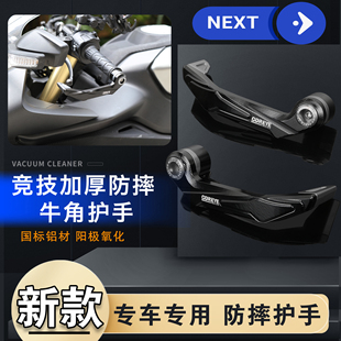适用于川崎Z1000 Z900 Z800 ZX6R ZX10R改装车把防摔护弓牛角护手