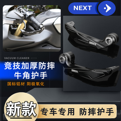 US125改装护手防风护手