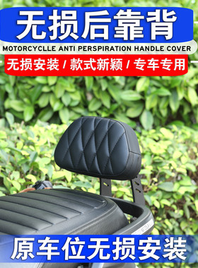 适用新大洲本田NS125LA改装后靠背垫后尾包小皮靠垫带支架尾箱