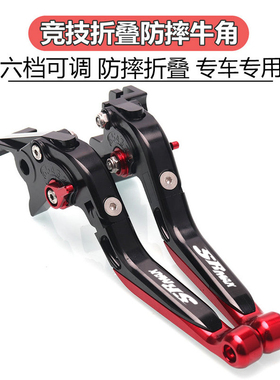 阿普利亚SRMAX300 sr-max250/250GT改装刹车牛角手把拉杆手柄配件