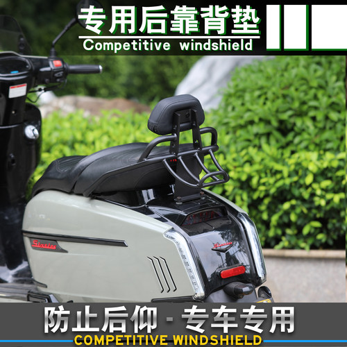 龙嘉维多利亚sisteis150后靠背