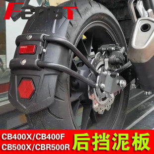 适用本田CB400X CBR500R改装 CB500X 前后挡泥板后盾加长前挡