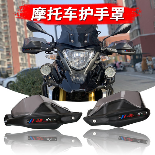 宝马G310RG310GS改装护手罩防风