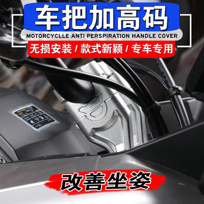 无极DS525X改装车把加高码