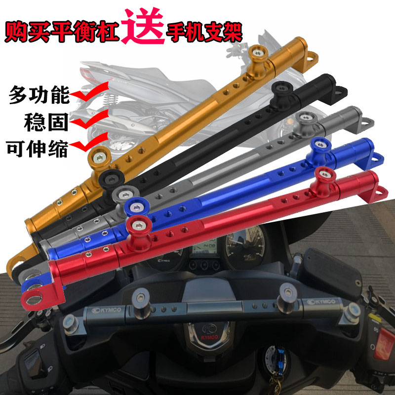 适用于BMW宝马 C400X C400GT 改装导航手机支架 拓展平衡杆 配件