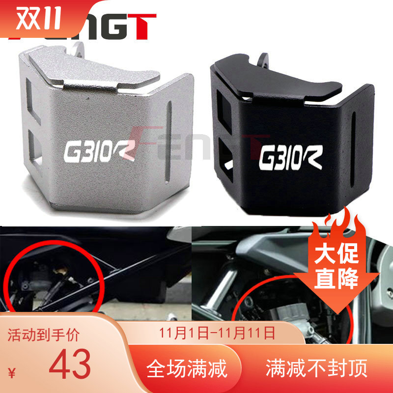 适用宝马改装后刹车油壶保护罩