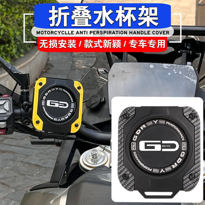 本田ADV350/160XADV750水杯架