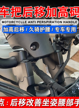 CM300CM500加高码手把增高后移