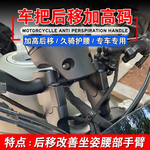 CM300CM500加高码手把增高后移