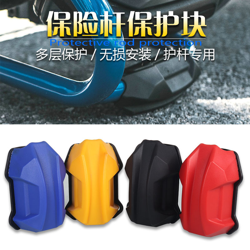 F750GS/F850GS防摔护杠保护胶