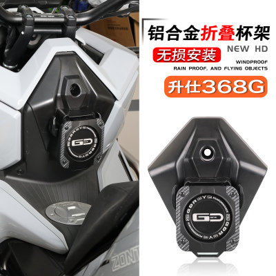升仕368G折叠水杯架金属挂钩