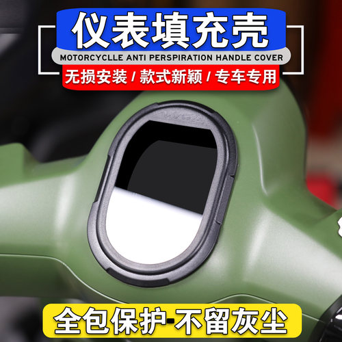 本田NS150LA仪表钢化膜