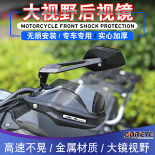 适用雅马哈MT09 MT03 MT07 Tracer 900GT 改装广角后视镜反光镜