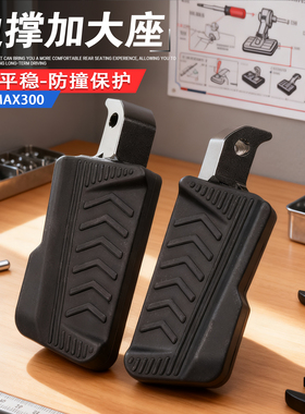 适用雅马哈NMAX155改装后脚踏 XMAX300/NVX155/AEROX防滑左右脚蹬