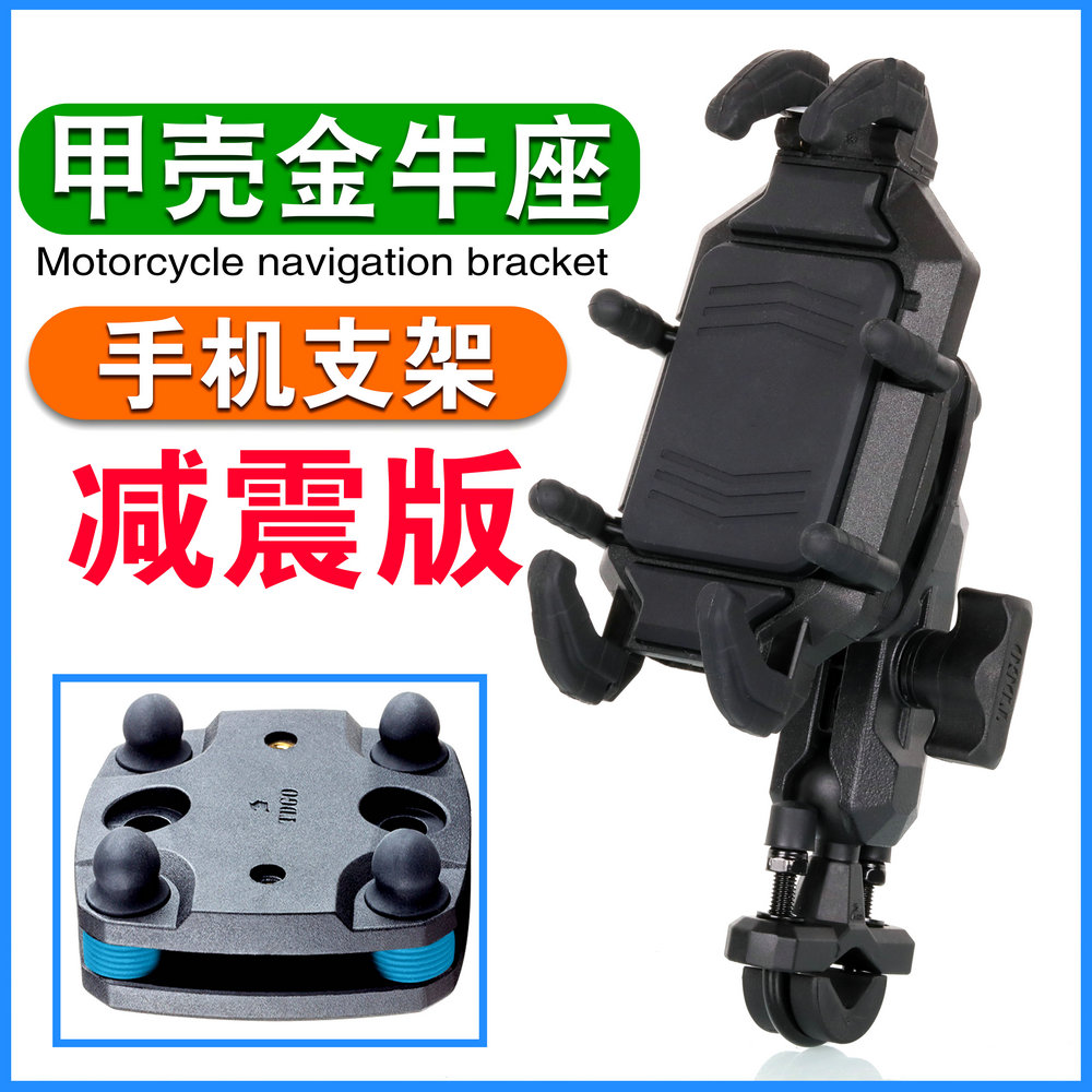摩托车 杜卡迪696/796/795/821/街霸848改装手机支架导航支架充电