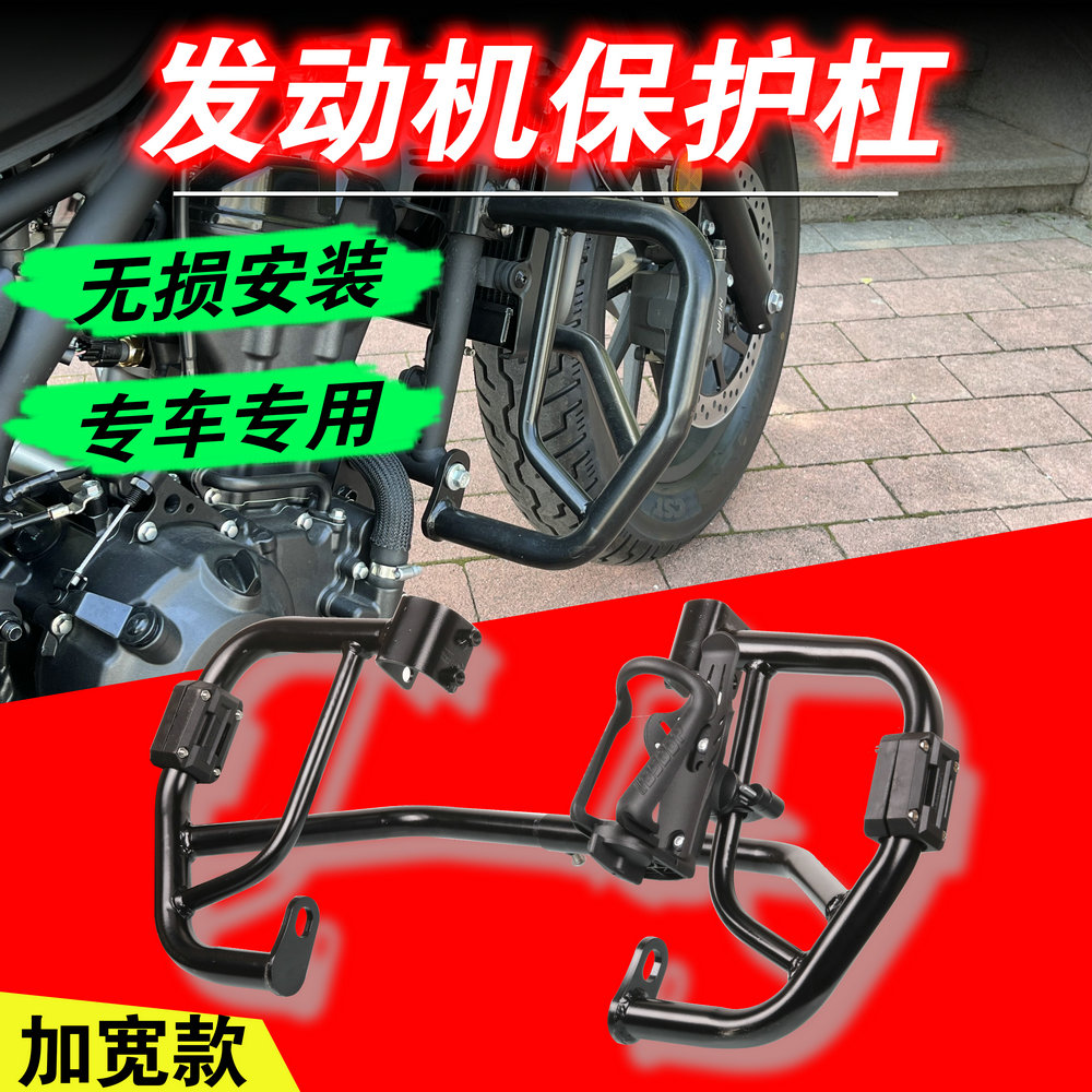 本田叛逆者CM500发动机护杠