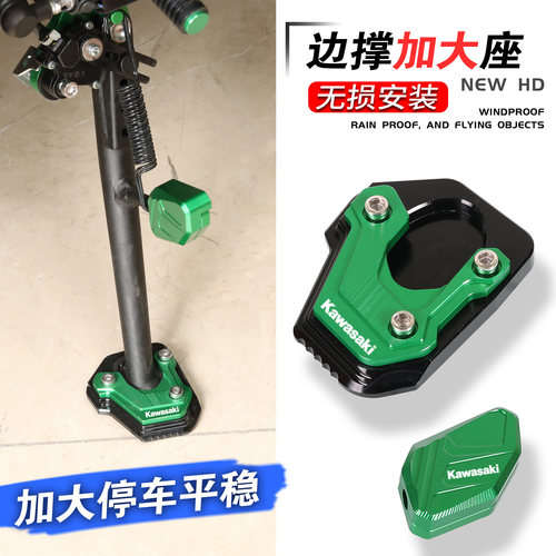 川崎z900改装边撑加大座