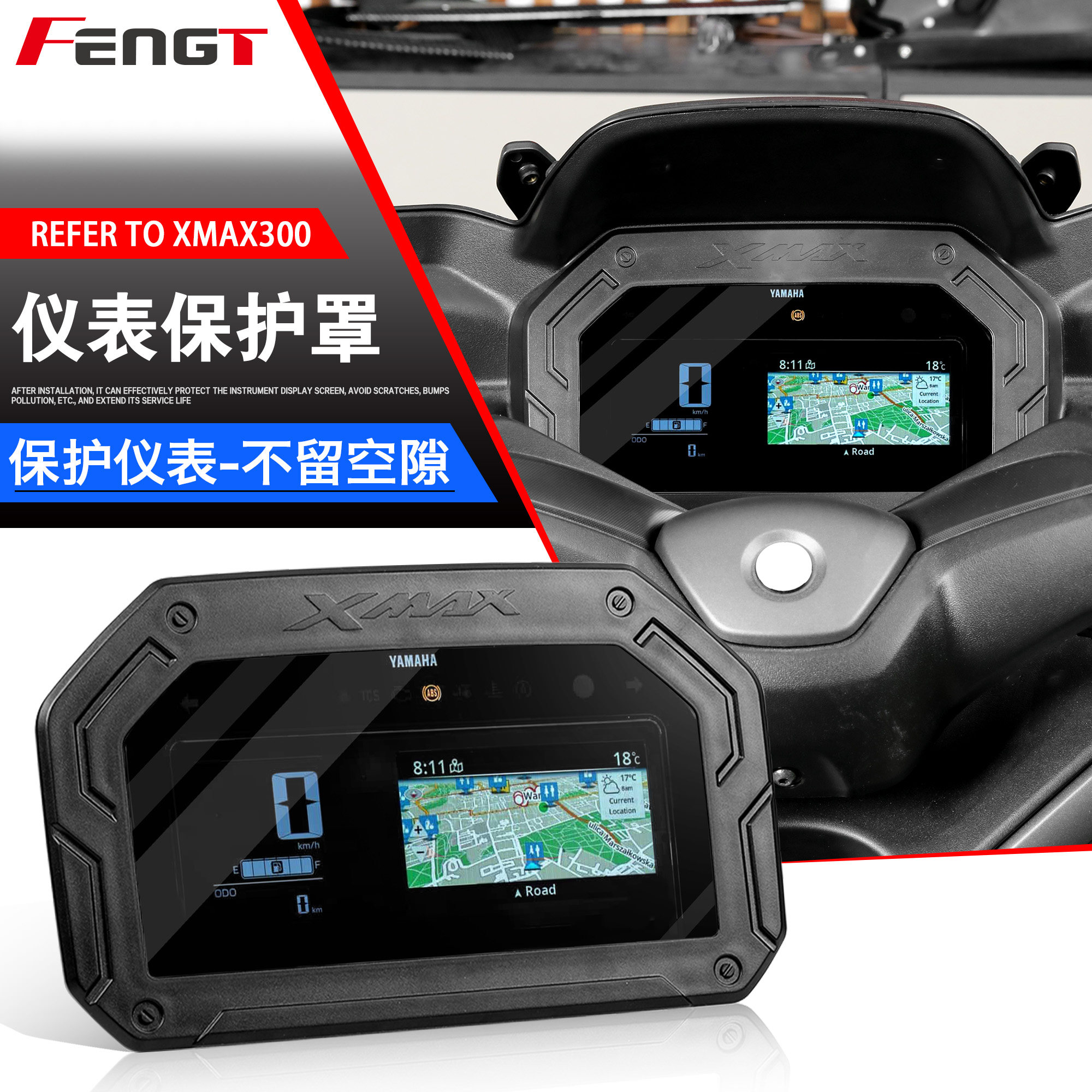 25款xmax300仪表玻璃保护罩图片