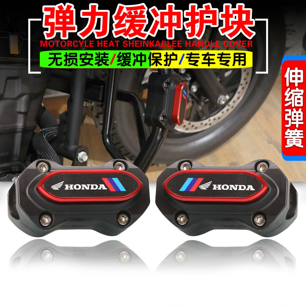 CRF190L/CBF190X保险杠防摔胶块