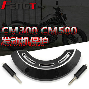 适用本田叛逆者REBEL CM500 CMX500 改装发动机防摔块车身保护块