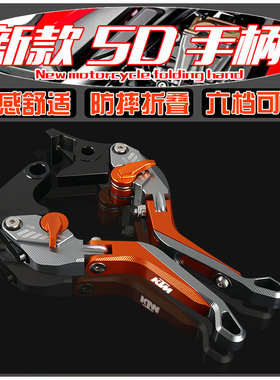 适用KTM DUKE 390 13-25 250 200 RC390 200改装刹车牛角离合手把
